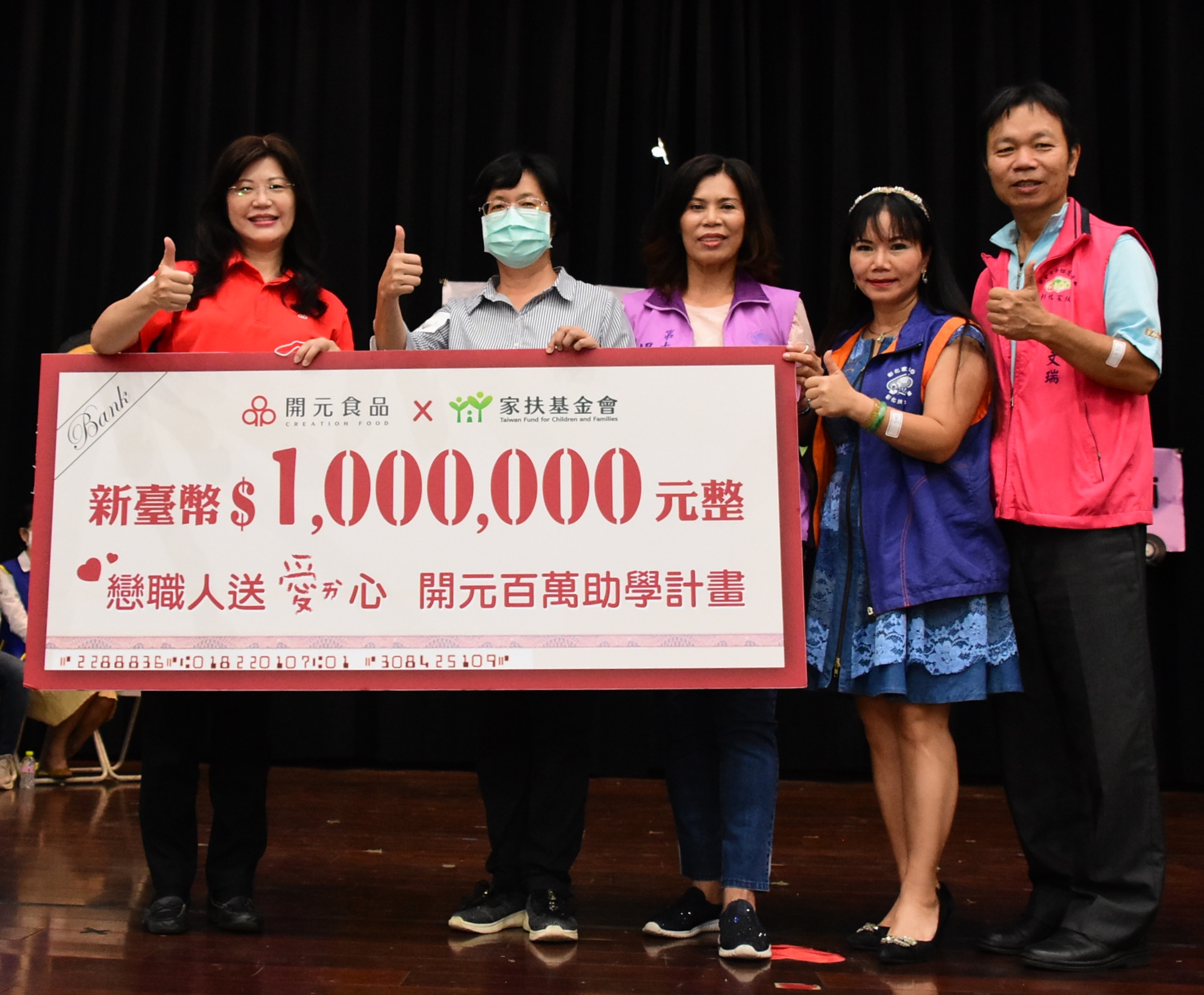 彰化縣公益頻道基金會