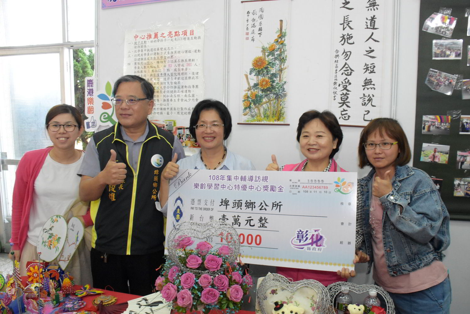 108年集中輔導訪視樂齡學習中心特優中心榮獲優等獎縣長與鄉長、社會課長及公同仁合影恭賀