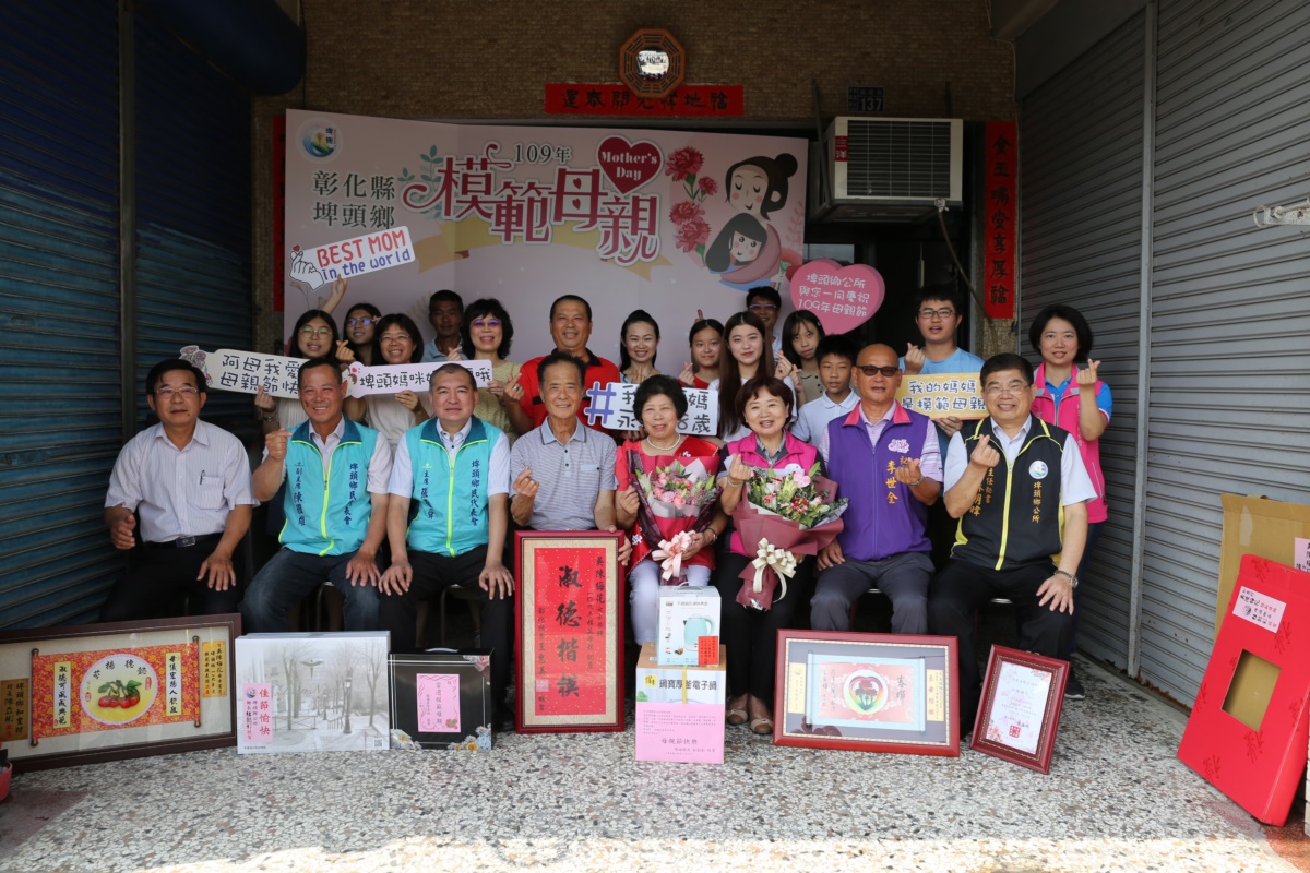 模範表揚埤頭鄉公所表揚109年模範母親-和豐村 吳陳梅花女士