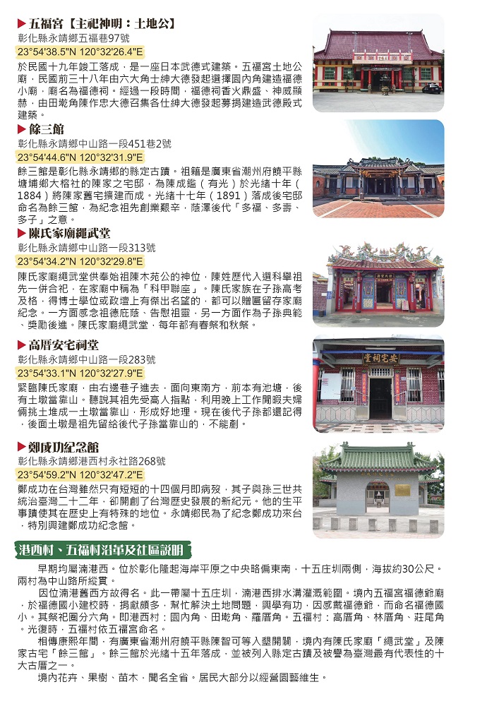 沿革及社區說明沿革及社區說明