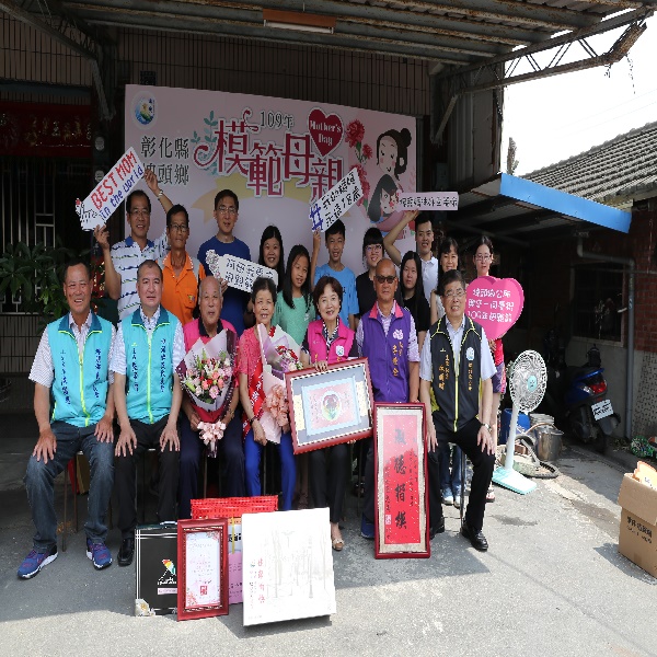 模範表揚埤頭鄉公所表揚109年模範母親-興農村 謝近女士