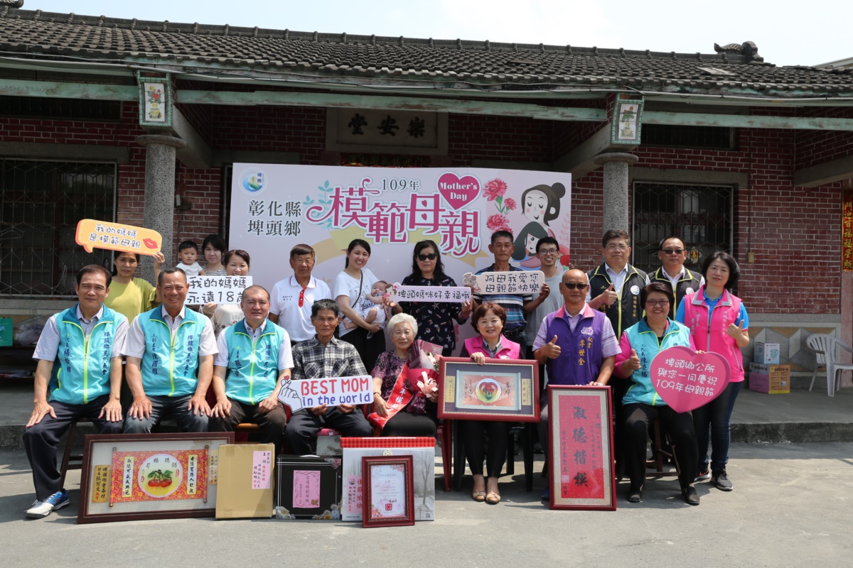 模範表揚埤頭鄉公所表揚109年模範母親-豐崙村 王闤女士