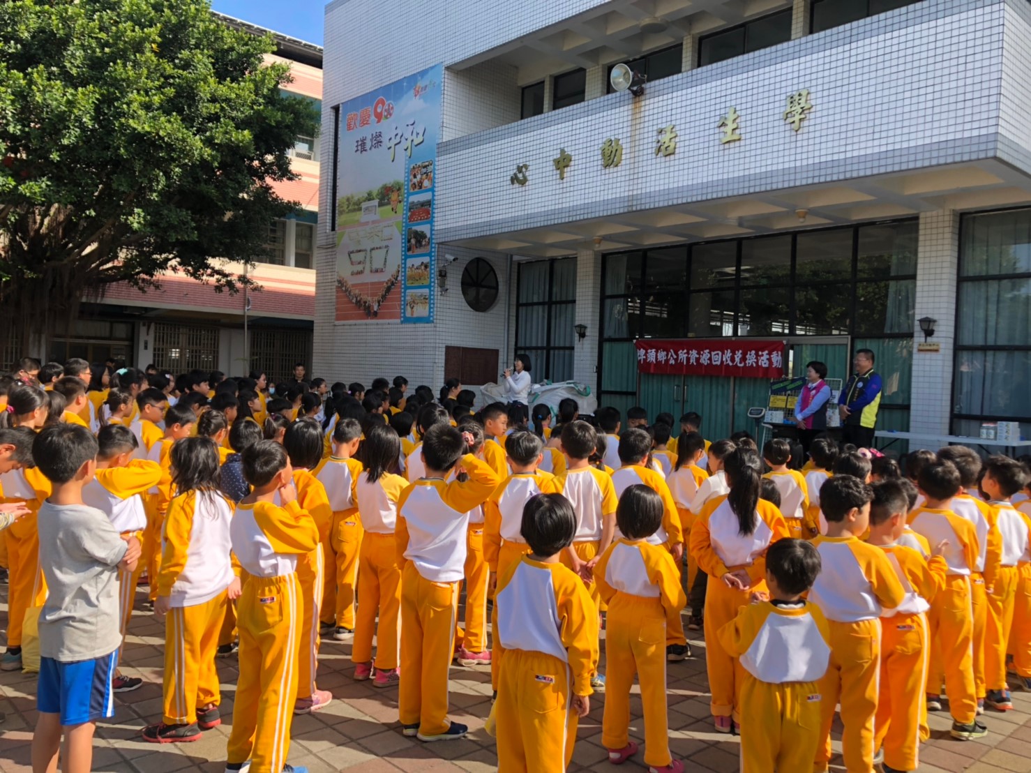 108年度資源回收兌換暨宣導活動108年度資源回收兑換暨宣導，中和國小歐校長與公所團隊共同推廣資源回收分類落實