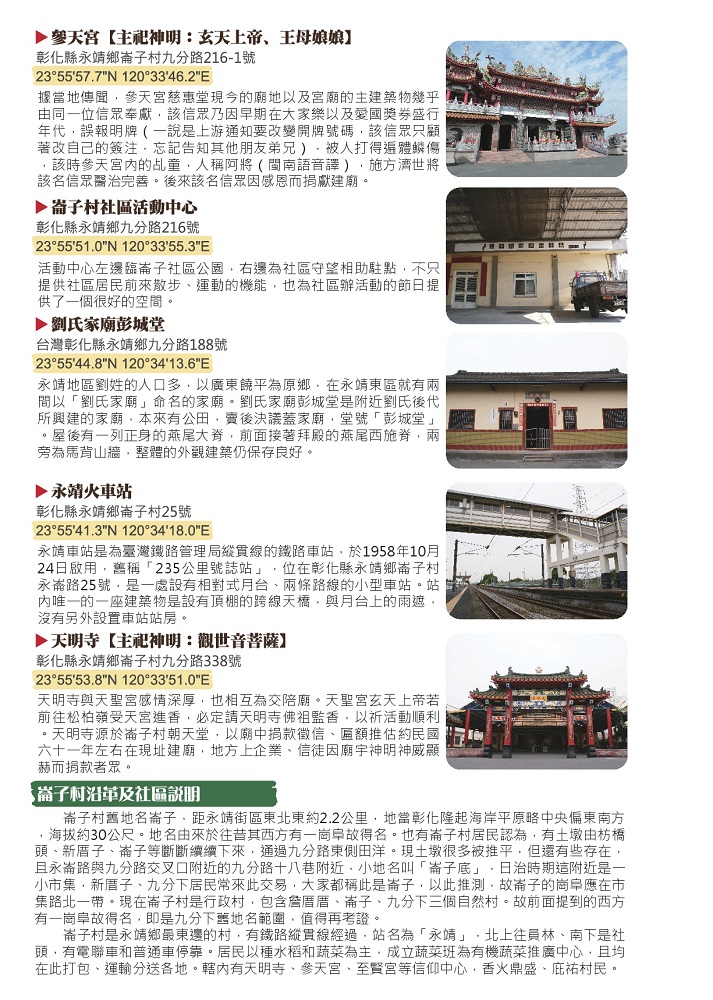 沿革及社區說明沿革及社區說明
