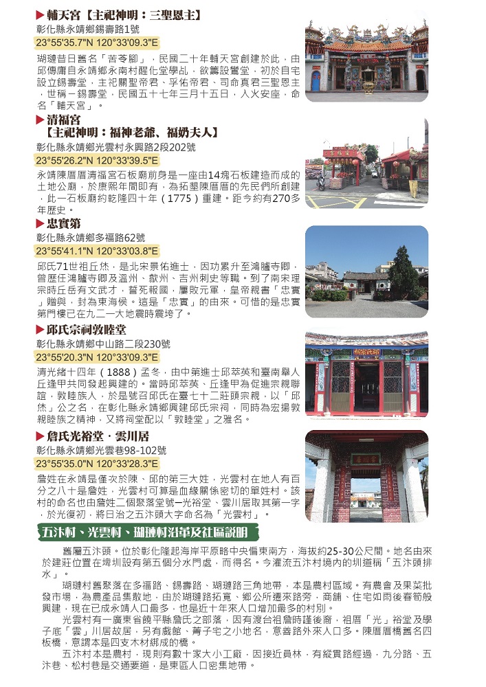 沿革及社區說明沿革及社區說明