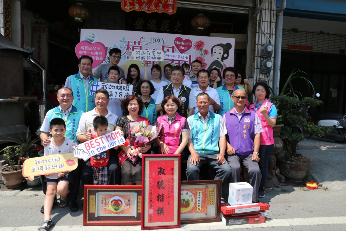 模範表揚埤頭鄉公所表揚109年模範母親-合興村 許素珠女士