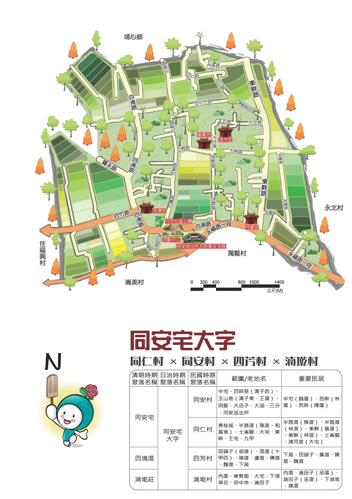 同安宅大字地圖同安宅大字地圖