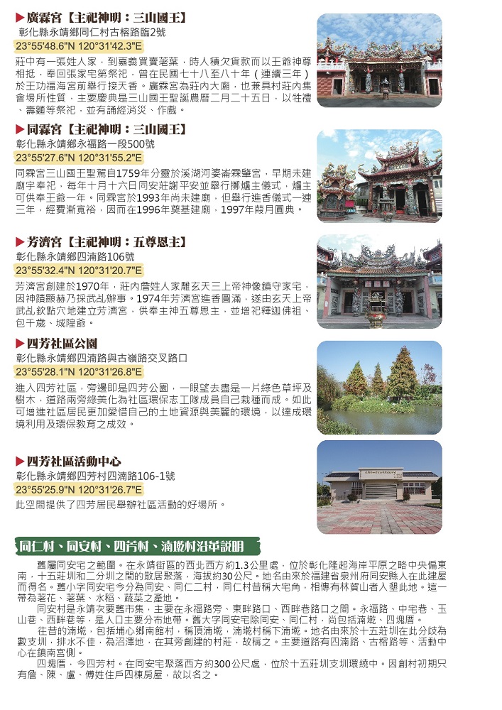 沿革及社區說明沿革及社區說明