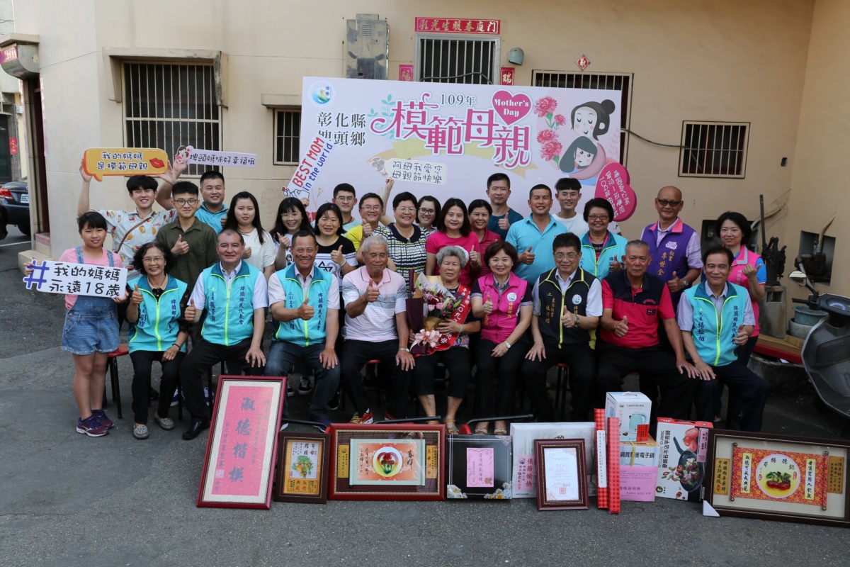 模範表揚埤頭鄉公所表揚109年模範母親-平原村 陳素珠女士