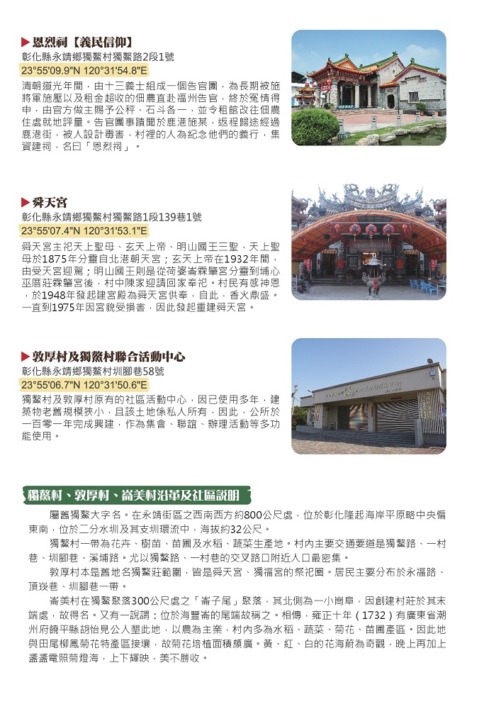 沿革及社區說明沿革及社區說明