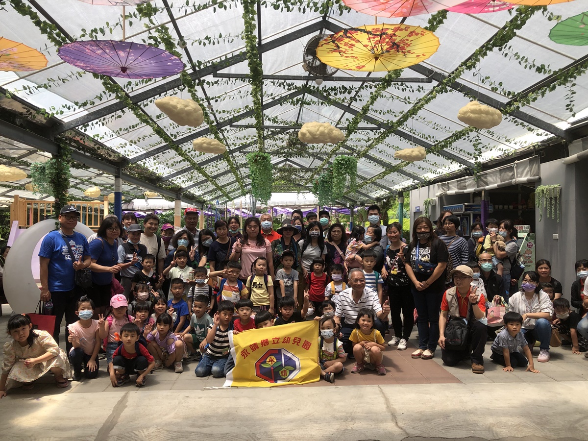 永靖鄉立幼兒園-親子戶外教學(110.04.23)台一農場廣場中班合照