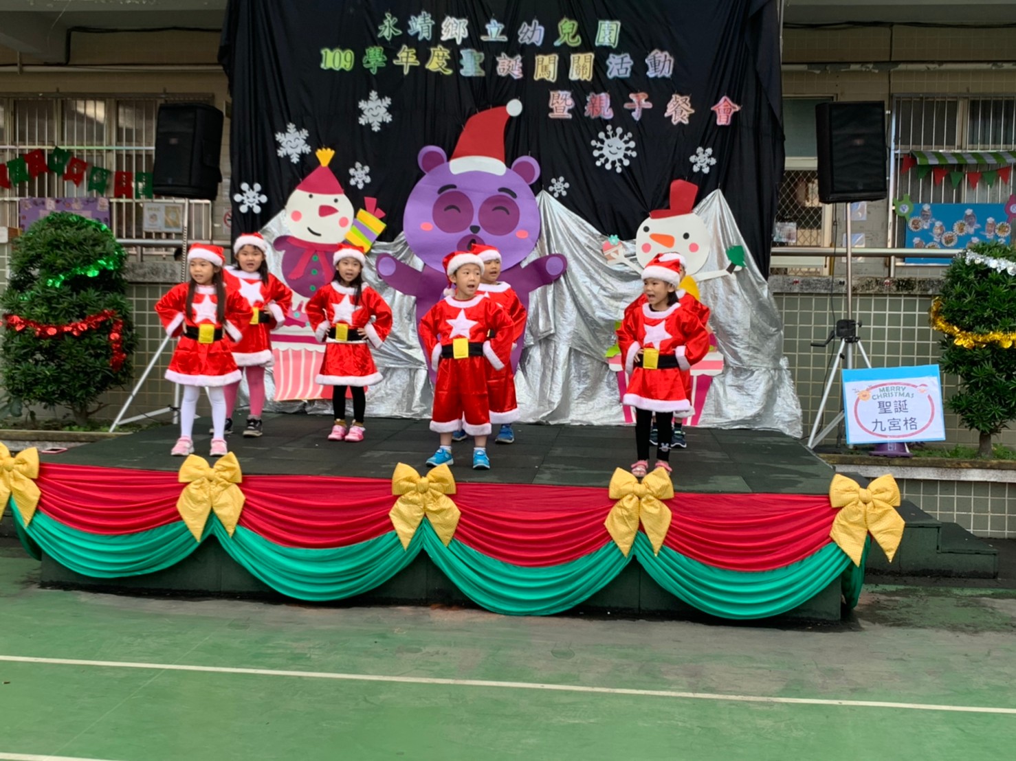 永靖鄉立幼兒園109學年度聖誕親子闖關暨餐會活動聖誕歌曲律動時間