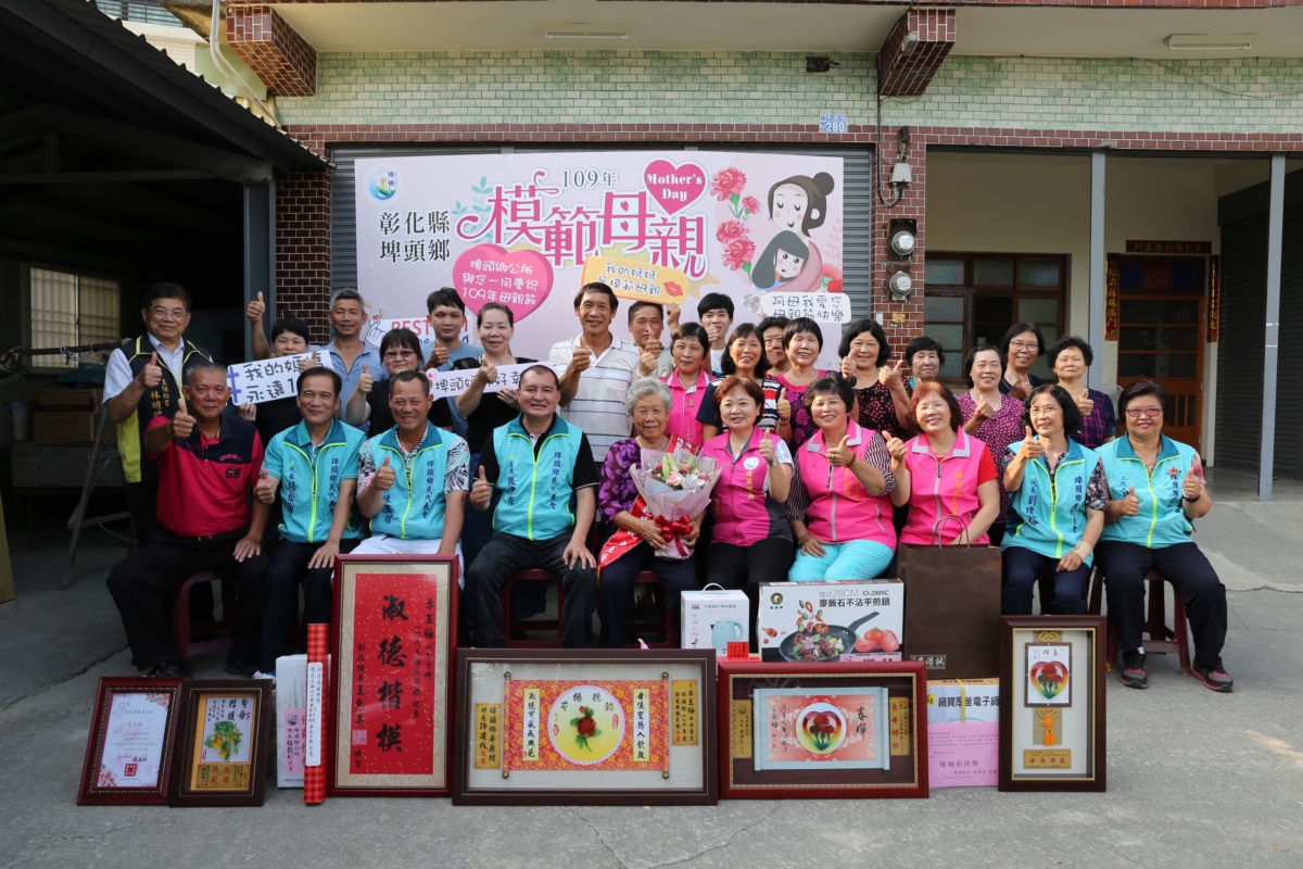 模範表揚埤頭鄉公所表揚109年模範母親-埤頭鄉婦會 卓玉梅女士
