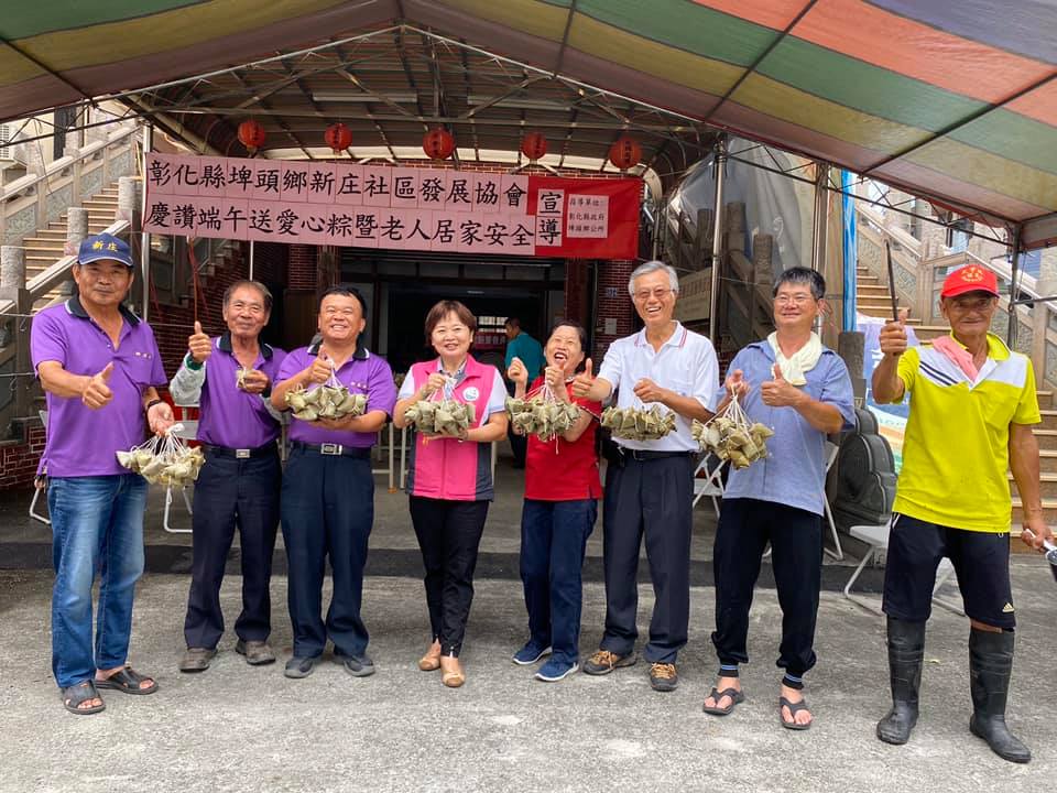 109年-新庄社區-慶讚端午送愛心粽暨老人居家安全宣導活動慶讚端午送愛心粽暨老人居家安全宣導活動