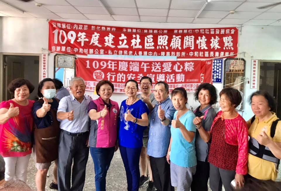 109年-中和社區-109年慶端午送愛心粽暨行的安全宣導活動109年慶端午送愛心粽暨行的安全宣導活動