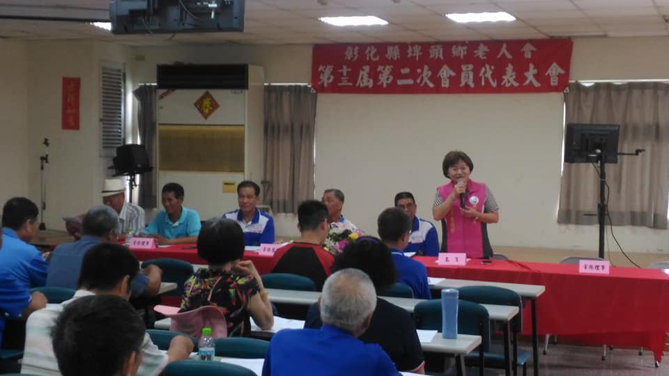 109年6月30日-杜鄉長 懿彩親自蒞臨彰化縣埤頭鄉老人會召開第十三屆第二次會員代表大會🎀彰化縣埤頭鄉老人會今天召開第十三屆第二次會員代表大會 出席踴躍
💗鄉長杜懿彩 向來關心老人福利工作 親自叁加現場聆聽長者的心聲與需求
🏖埤頭鄉力推社區照顧關懷暨長照巷弄C據點 截至今年計有平原.中和.新庄.庄內等四處社區照顧關懷暨長照巷弄C據點 以及 和豐.豐崙等兩處社區共餐共學據點

#埤頭鄉老是幸福
#我愛埤頭
