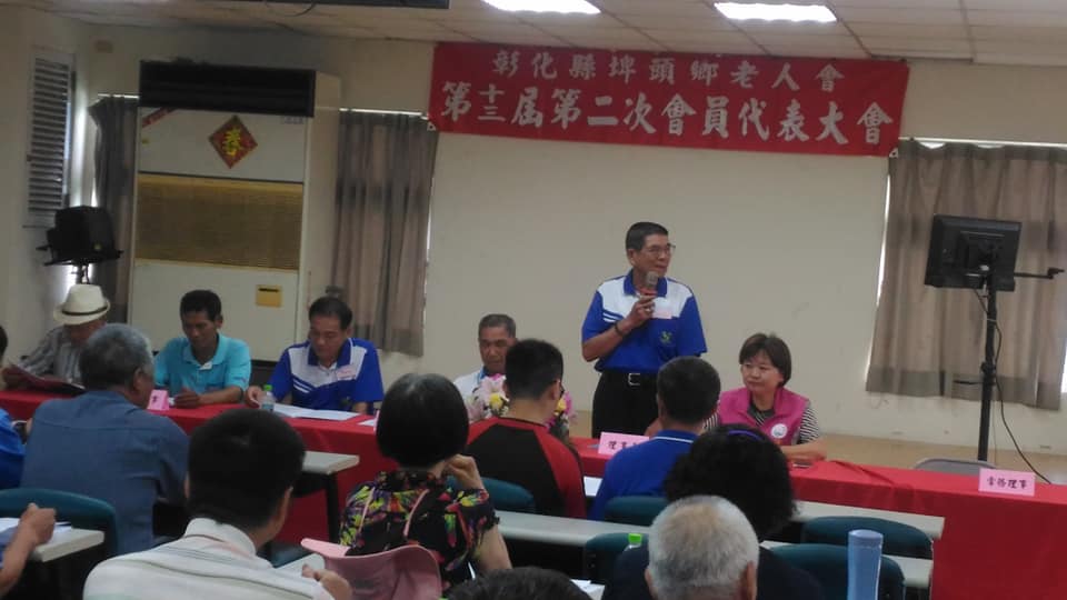109年6月30日-杜鄉長 懿彩親自蒞臨彰化縣埤頭鄉老人會召開第十三屆第二次會員代表大會🎀彰化縣埤頭鄉老人會今天召開第十三屆第二次會員代表大會 出席踴躍
💗鄉長杜懿彩 向來關心老人福利工作 親自叁加現場聆聽長者的心聲與需求
🏖埤頭鄉力推社區照顧關懷暨長照巷弄C據點 截至今年計有平原.中和.新庄.庄內等四處社區照顧關懷暨長照巷弄C據點 以及 和豐.豐崙等兩處社區共餐共學據點
#埤頭鄉老是幸福
#我愛埤頭
