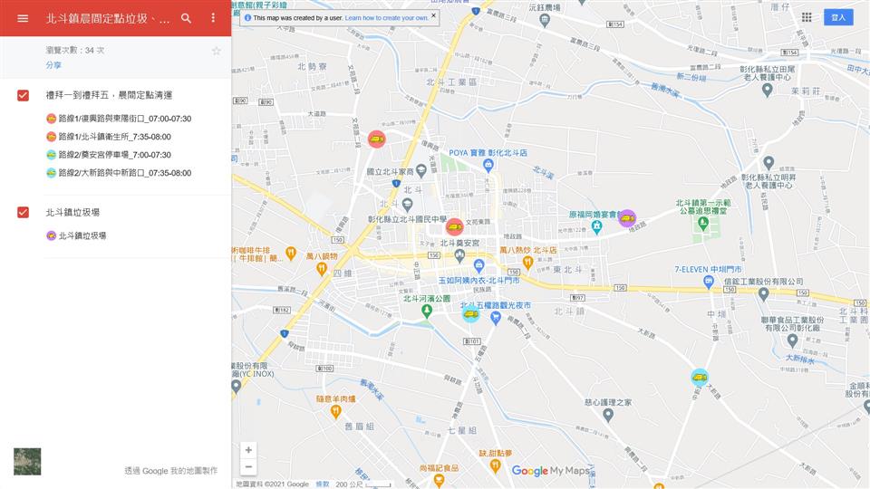 本鎮清潔垃圾車北斗鎮晨間定點垃圾、資收清運點晨間定點垃圾、資收清運點