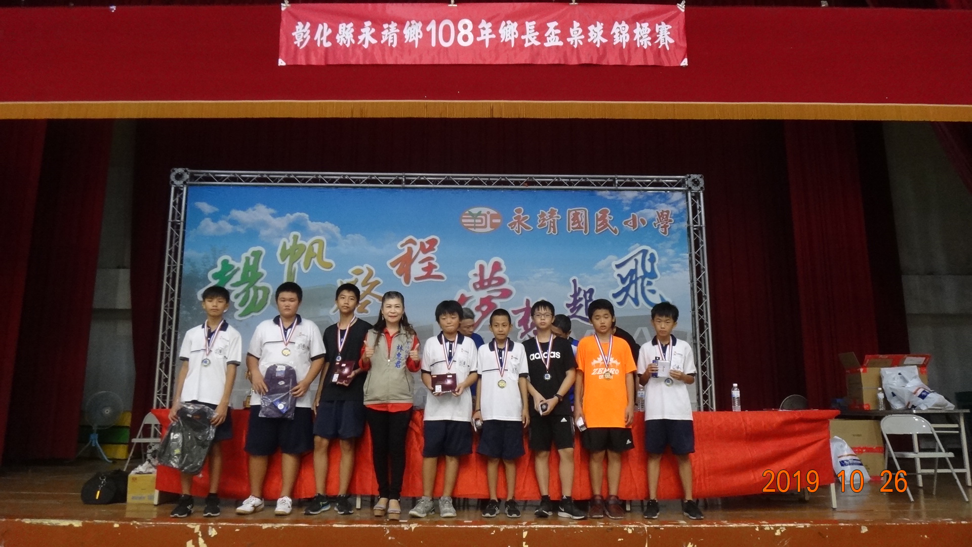 108年鄉長盃桌球錦標賽108年鄉長盃桌球錦標賽-國中組個人賽頒獎