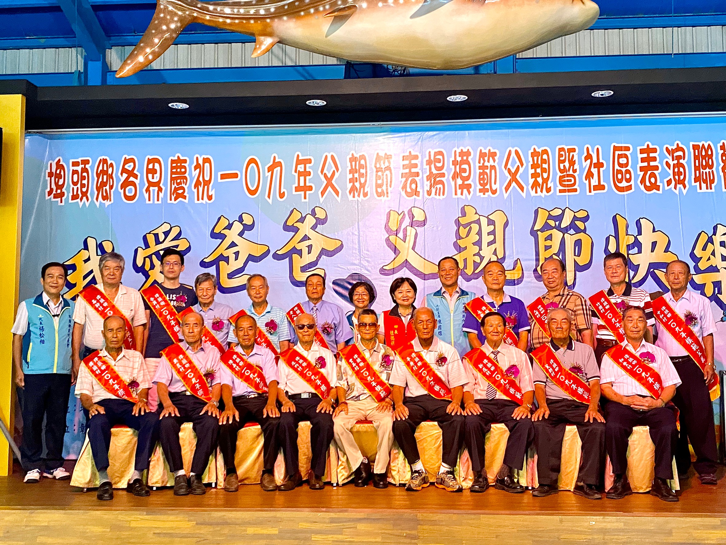模範表揚鄉長杜懿彩暨各界表揚埤頭鄉109年模範父親大合照