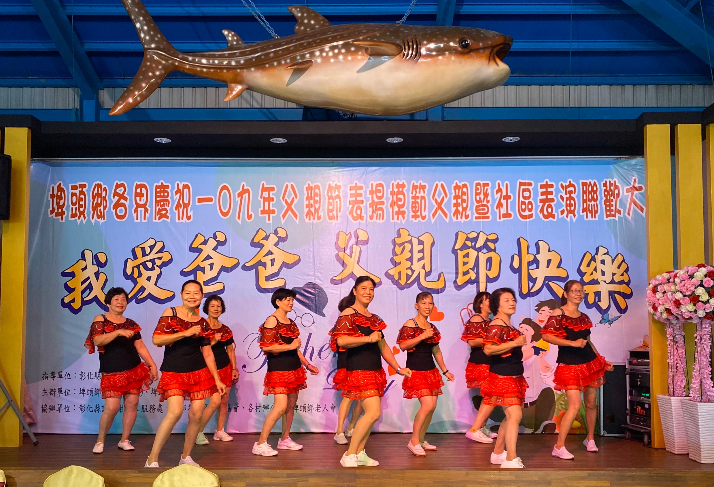 模範表揚埤頭鄉109年模範父親表揚-社區舞蹈表演