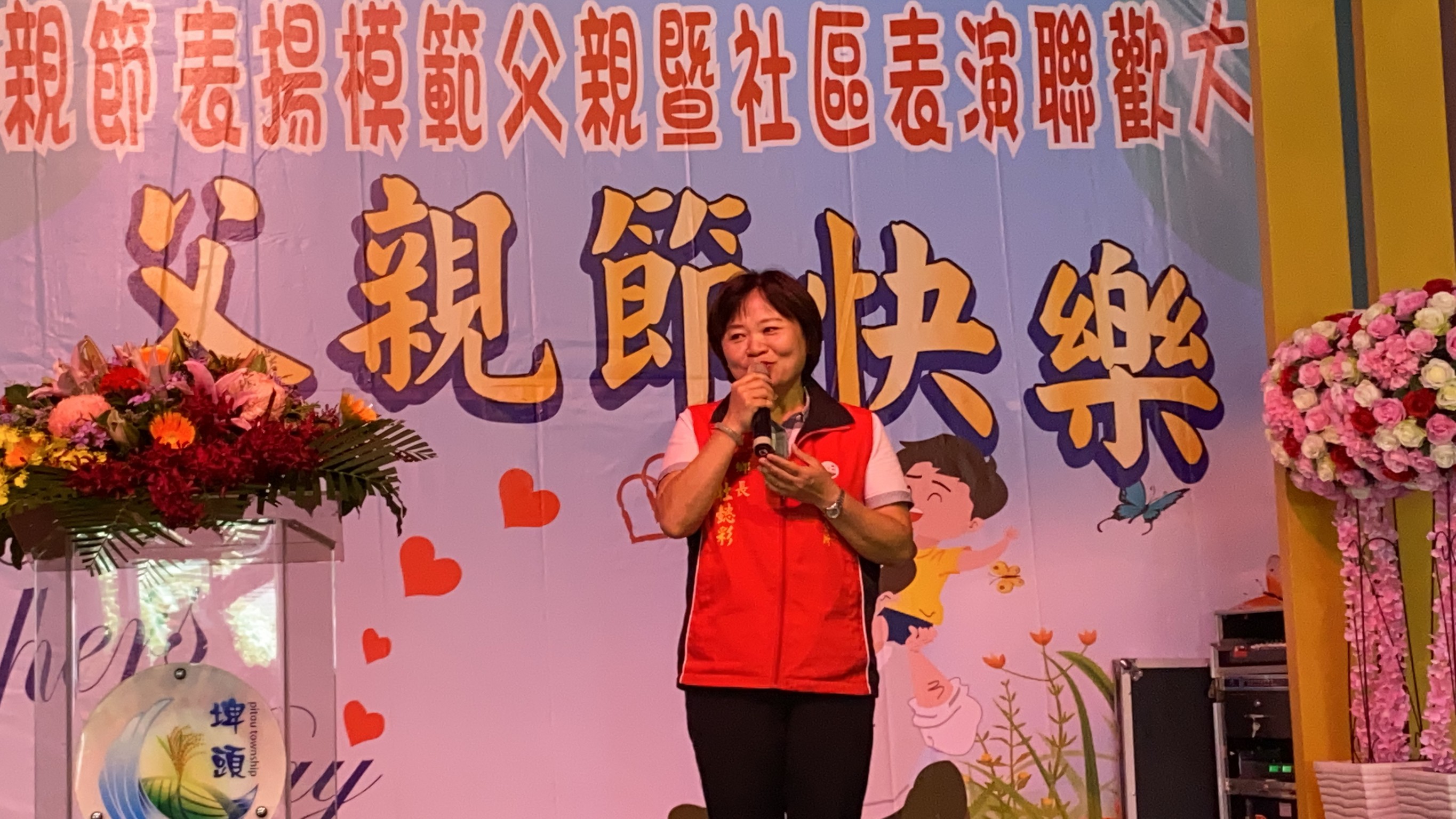 模範表揚埤頭鄉109年模範父親表揚鄉長杜懿彩祝賀