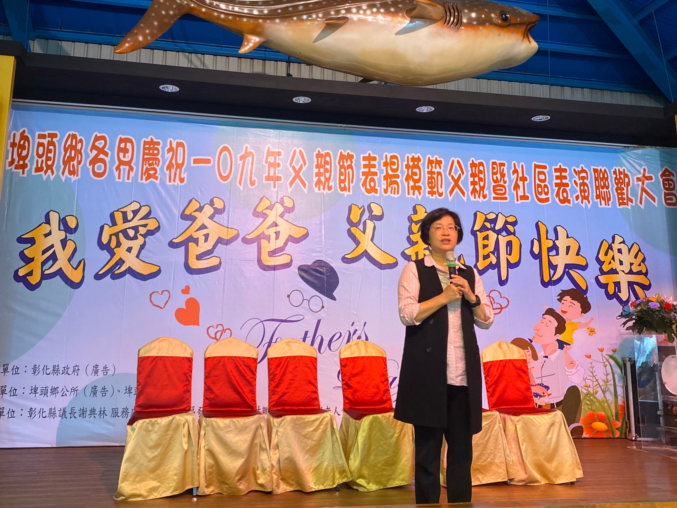 模範表揚埤頭鄉109年模範父親表揚-縣長王惠美到場祝賀