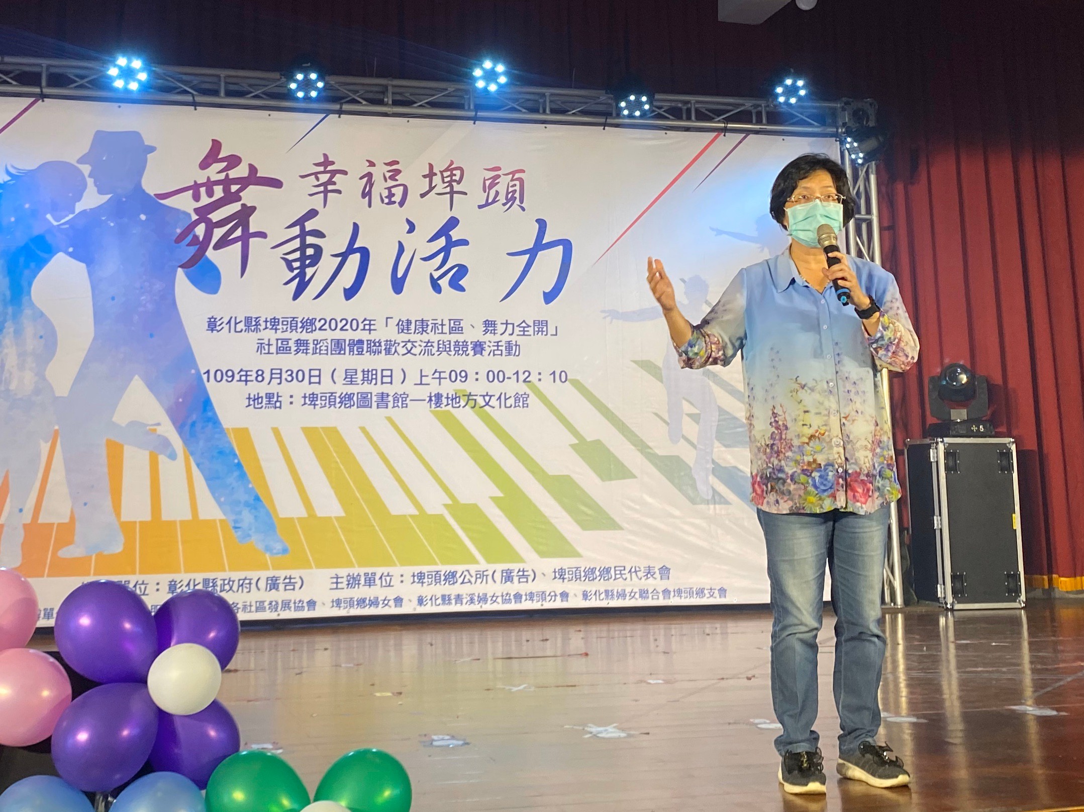 109年「健康社區、舞力全開」社區舞蹈團體聯歡交流與競賽活動王惠美縣長蒞臨現場致詞與民同樂