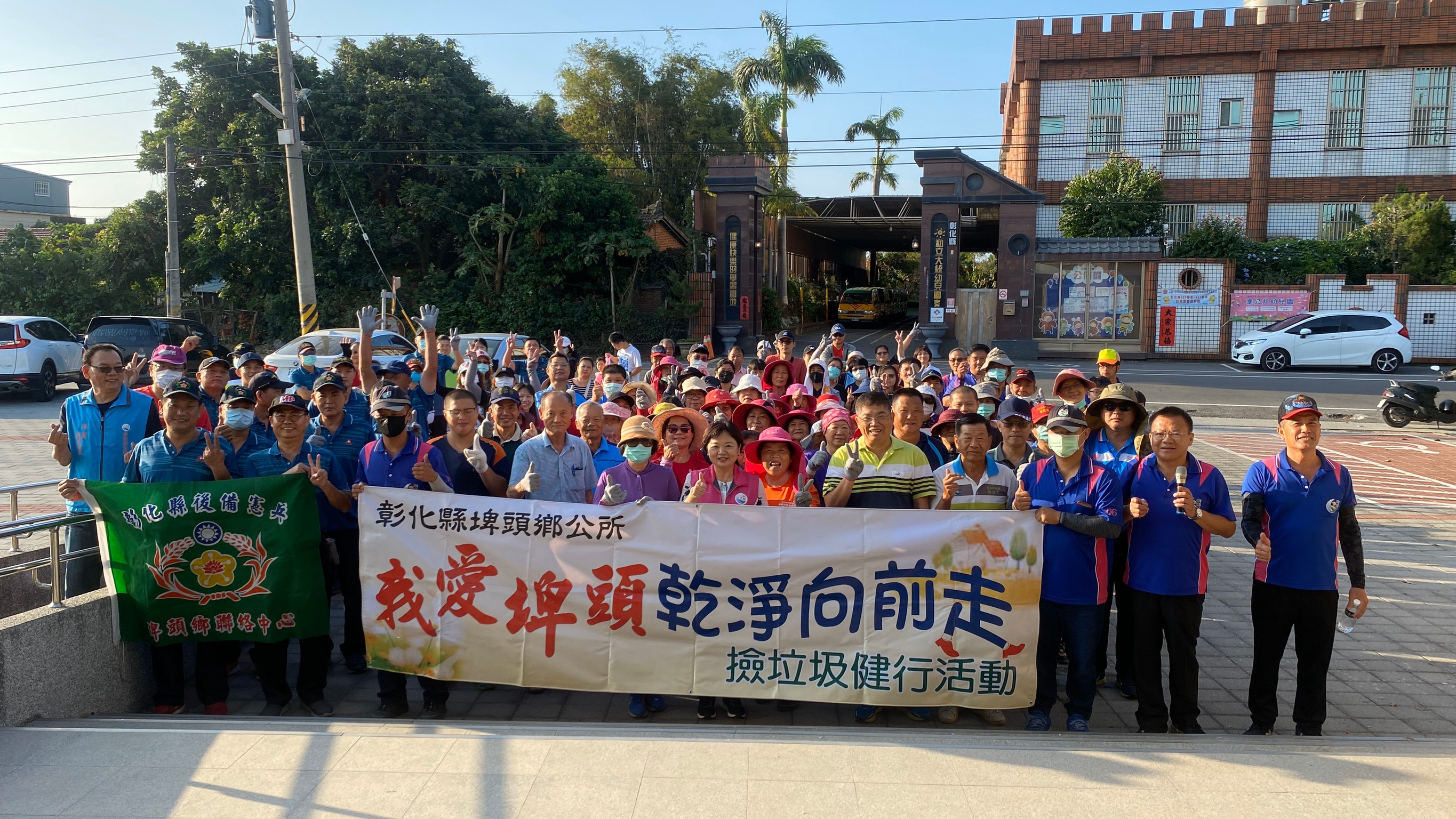 109年「我愛埤頭、乾淨向前走」撿垃圾健行活動