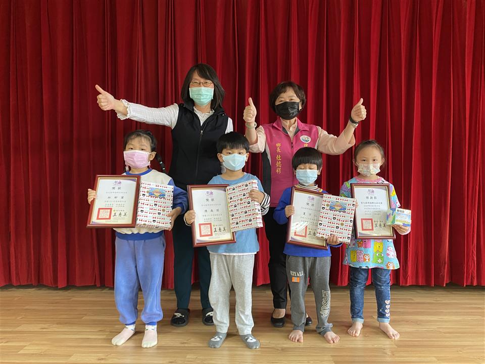 111年鄉立幼兒園歡慶兒童節 ㊗️福每位孩子健康平安 #兒童節快樂！頒發縣模範兒童獎