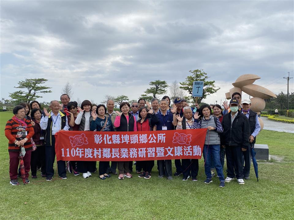 110年度 幸福埤頭精彩剪影 