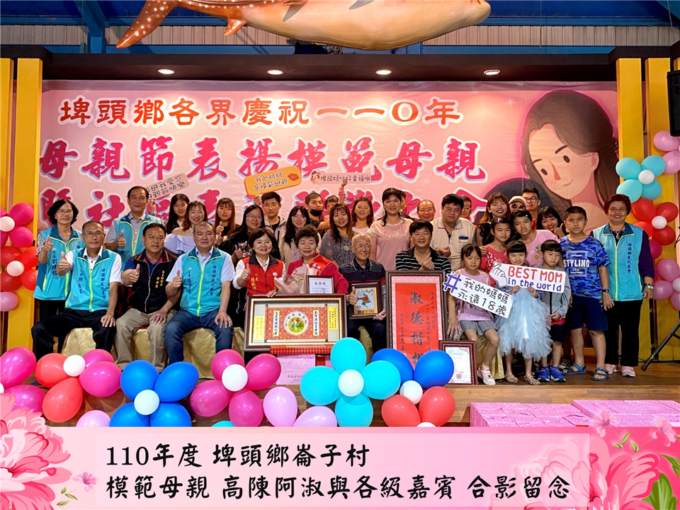 模範表揚崙子村