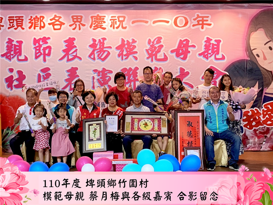 模範表揚竹圍村