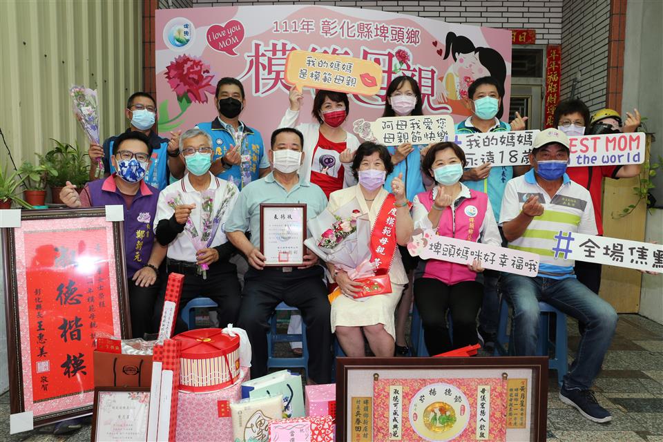模範表揚新庄村