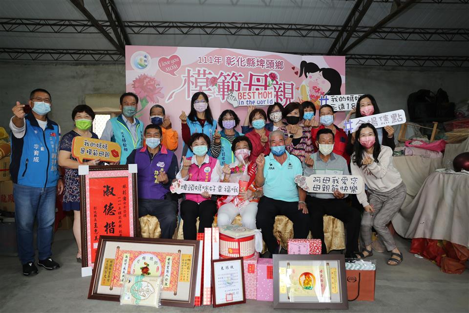 模範表揚埤頭青溪婦女協會