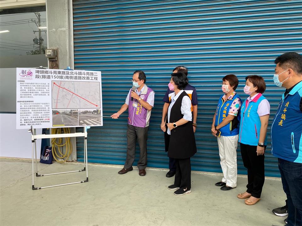 埤頭鄉斗苑東路及北斗鎮斗苑路二段（縣道150線）南側道路改善工程現地簡報