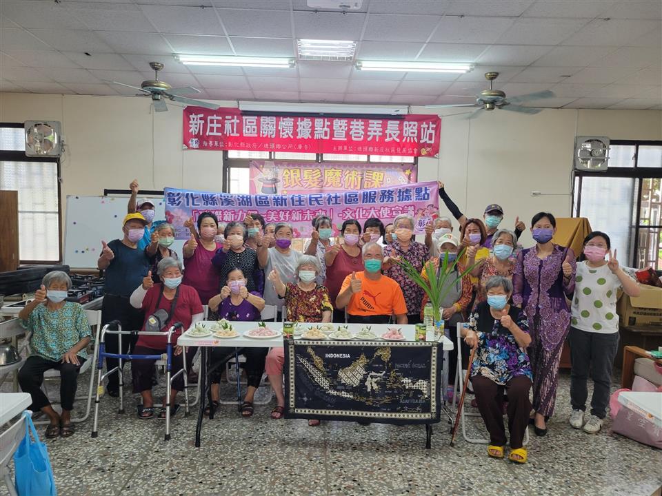 111年-新庄社區-璀璨新力量~美好新未來-文化大使宣講111年-新庄社區-璀璨新力量~美好新未來-文化大使宣講