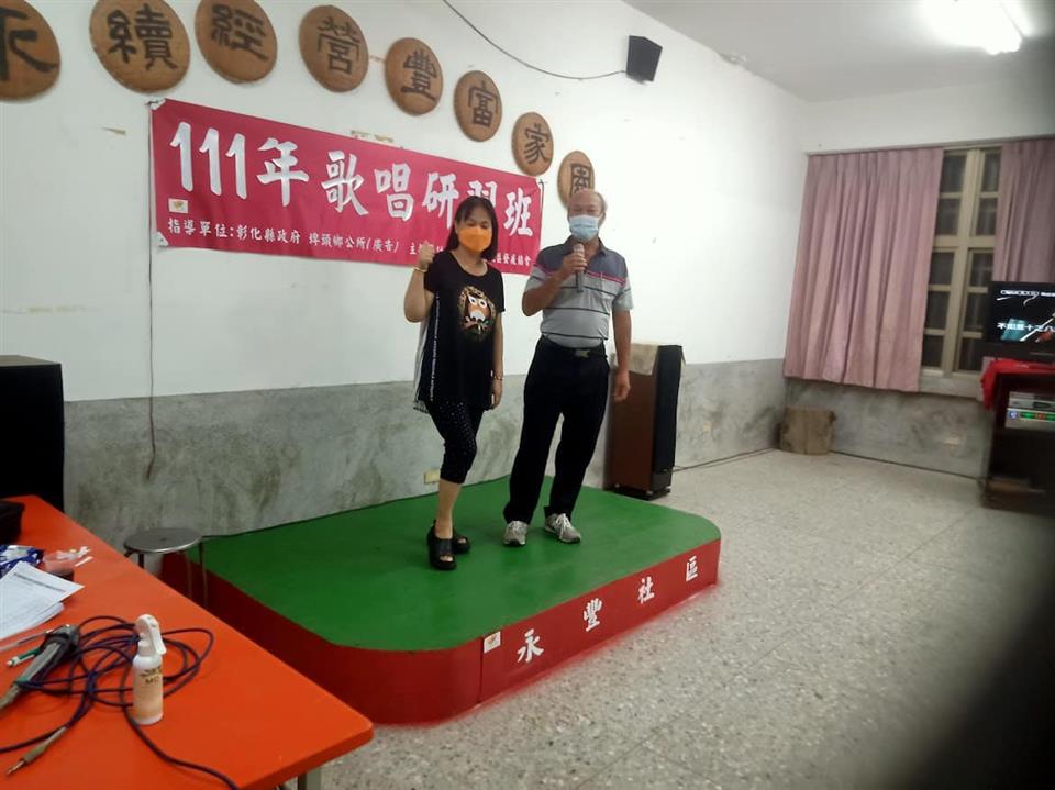 111年-永豐社區-111年歌唱研習班111年-永豐社區-111年歌唱研習班