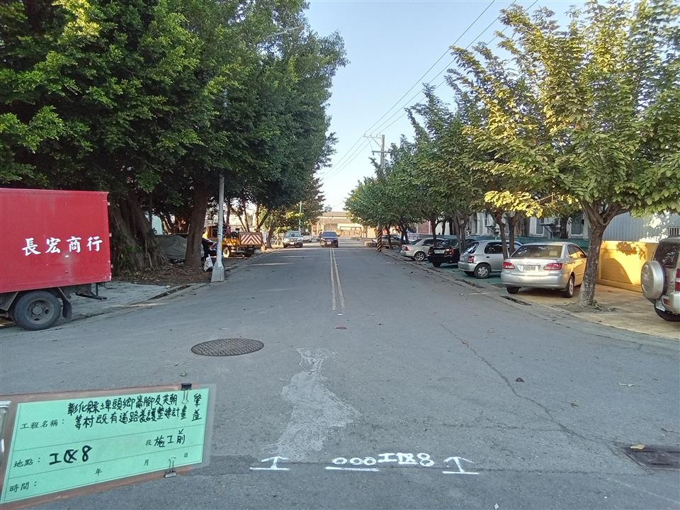 彰化縣埤頭鄉崙腳及芙朝等村既有道路養護整建計畫安康街施工前