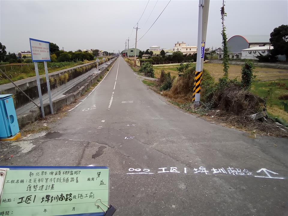 彰化縣埤頭鄉崙腳及芙朝等村既有道路養護整建計畫埤圳南路施工前