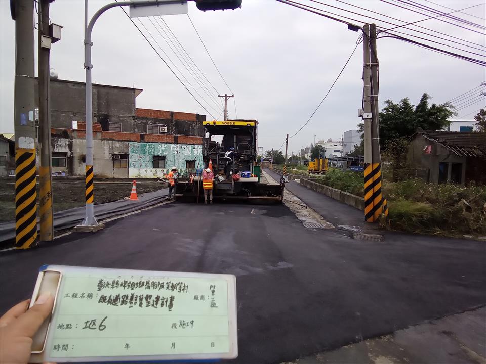 彰化縣埤頭鄉崙腳及芙朝等村既有道路養護整建計畫中學路施工中