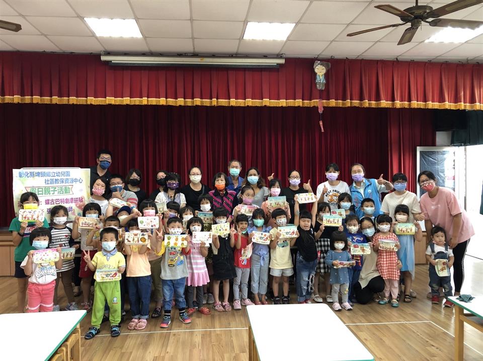 110學年度教保資源中心假日親子活動～（一）蝶古巴特創意拼貼---110.10.30110學年度教保資源中心假日親子活動～（一）蝶古巴特創意拼貼