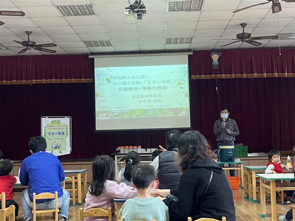 110學年度教保資源中心假日親子活動～（五）生活小食農---111.02.19110學年度教保資源中心假日親子活動～（五）生活小食農