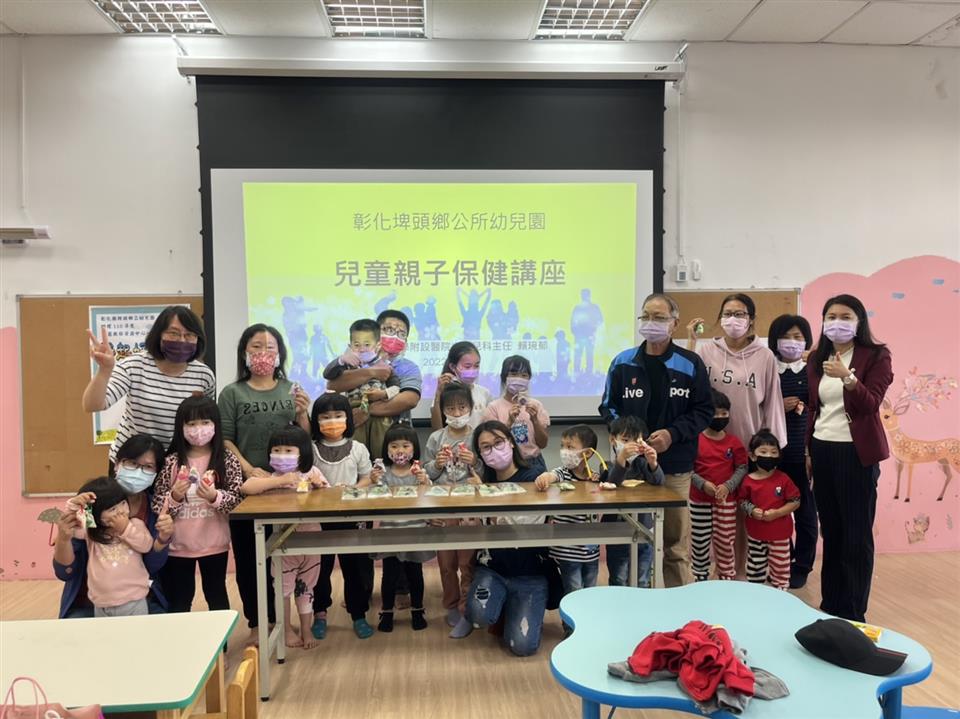 110學年度教保資源中心假日親子活動～（六）醫起好健康---111.03.26110學年度教保資源中心假日親子活動～（六）醫起好健康