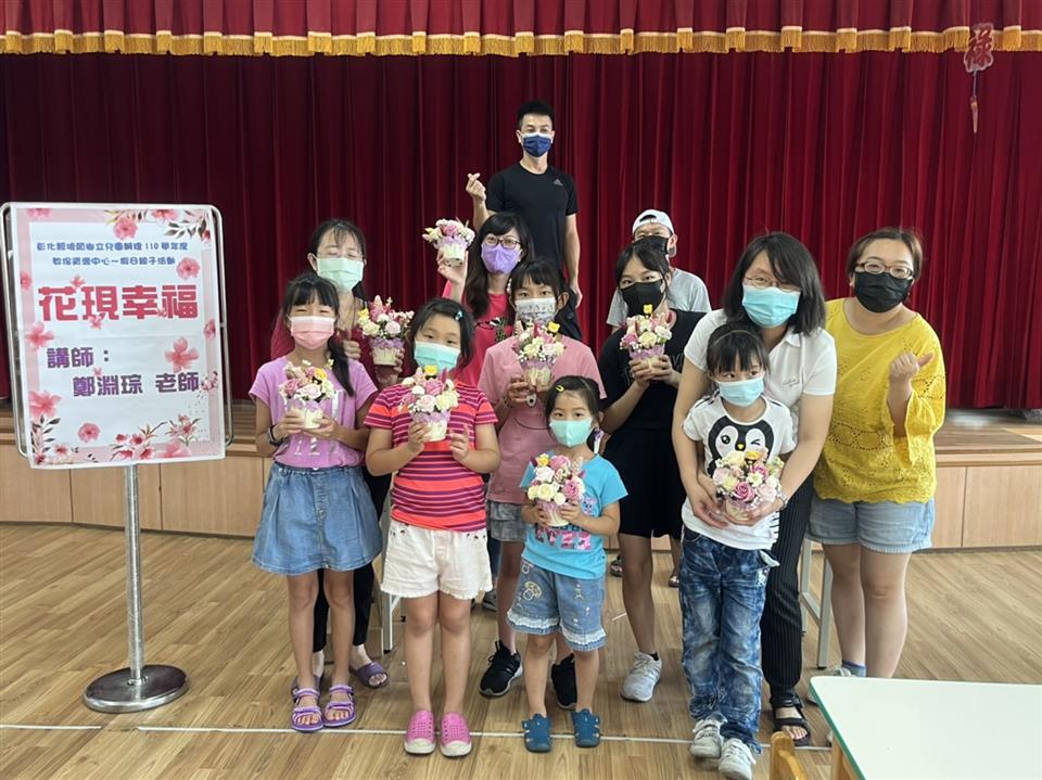 110學年度教保資源中心假日親子活動～（八）花現幸福---111.05.28110學年度教保資源中心假日親子活動～（八）花現幸福