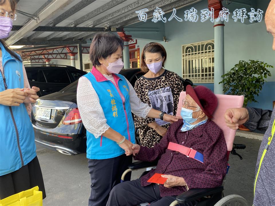 111年度 幸福埤頭精彩剪影百歲人瑞到府拜訪
