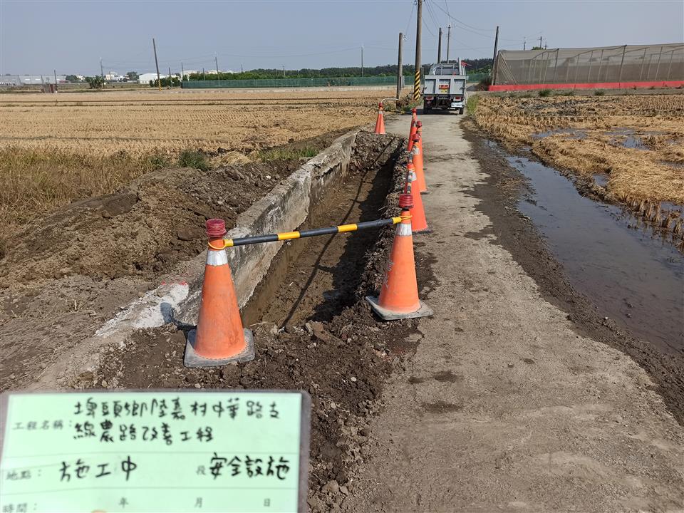 埤頭鄉陸嘉村中華路支線農路改善工程施工中