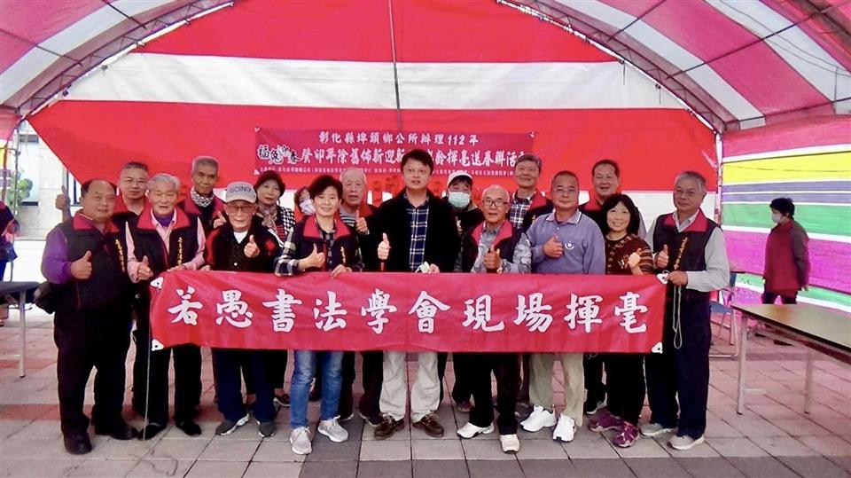 112年度 幸福埤頭精彩剪影 112年福兔迎春癸卯年除舊佈新迎新年樂齡揮毫送春聯活動-若愚書法學會與鄉長合影