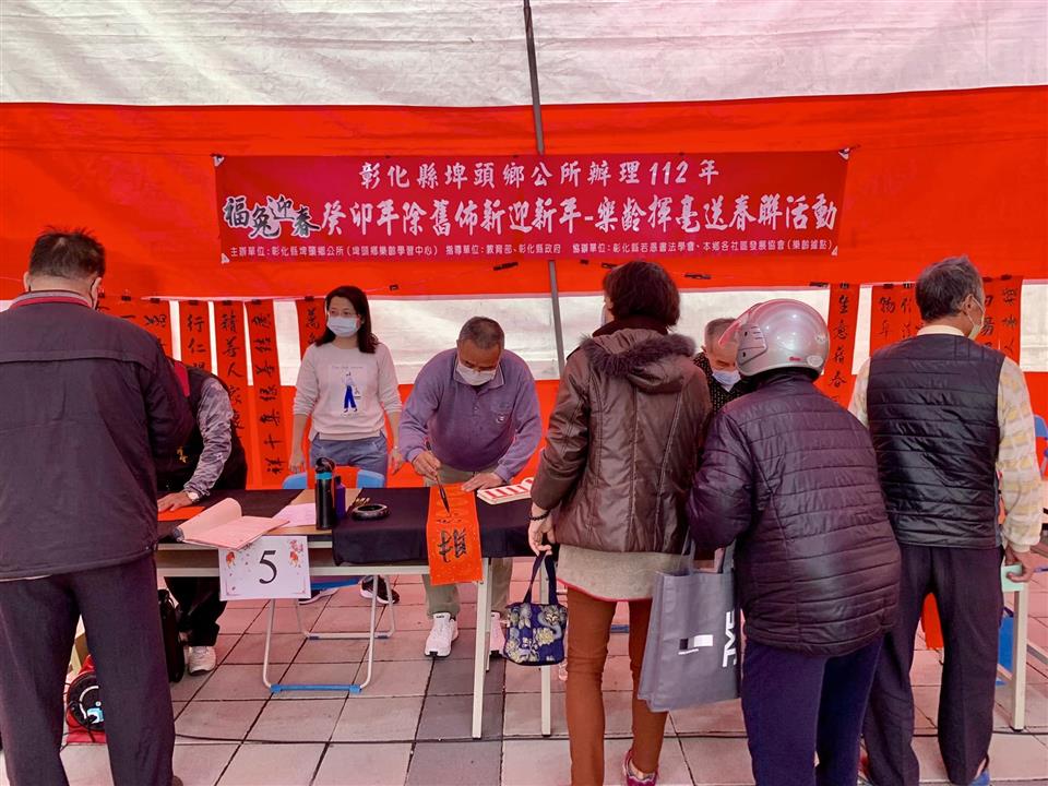 112年度 幸福埤頭精彩剪影  112年福兔迎春癸卯年除舊佈新迎新年樂齡揮毫送春聯活動剪影2