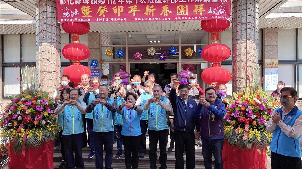 112年度 幸福埤頭精彩剪影 112年埤頭鄉公所新春團拜及社區聯繫會報活動剪影1